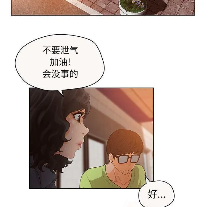 诬告 第7话 第89页