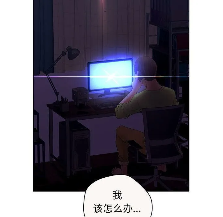 诬告 第7话 第7页