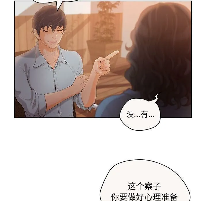 诬告 第7话 第22页
