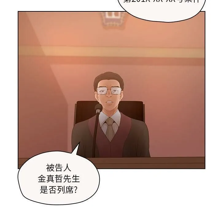 诬告 第7话 第52页