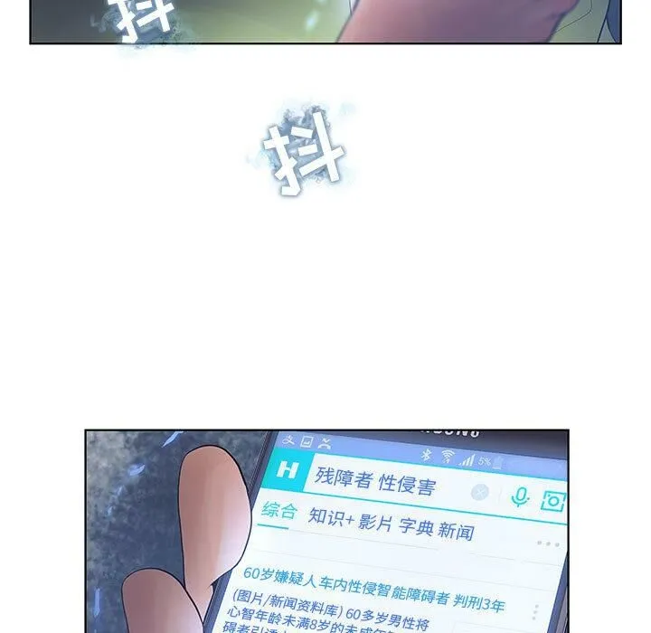 诬告 第7话 第31页