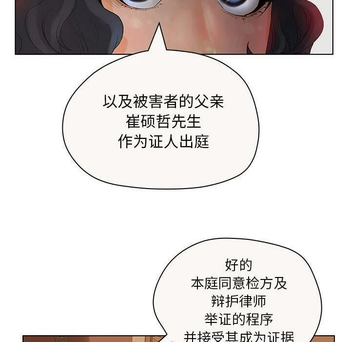 诬告 第7话 第85页