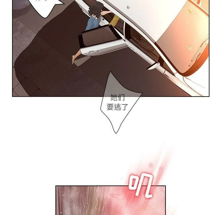 诬告 第7话 第97页