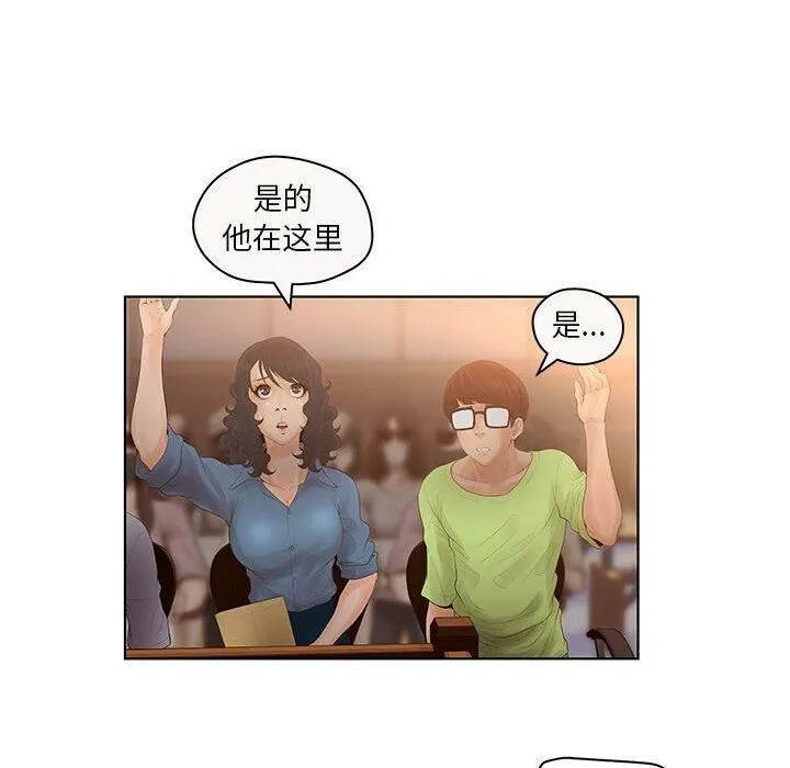 诬告 第7话 第53页