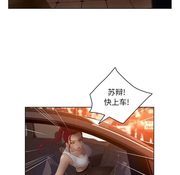诬告 第7话 第95页