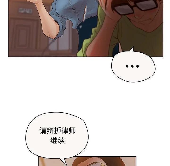诬告 第7话 第80页