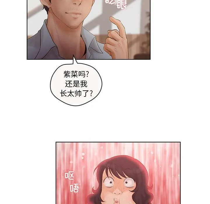 诬告 第7话 第20页