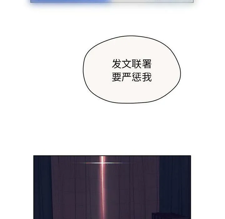 诬告 第7话 第6页