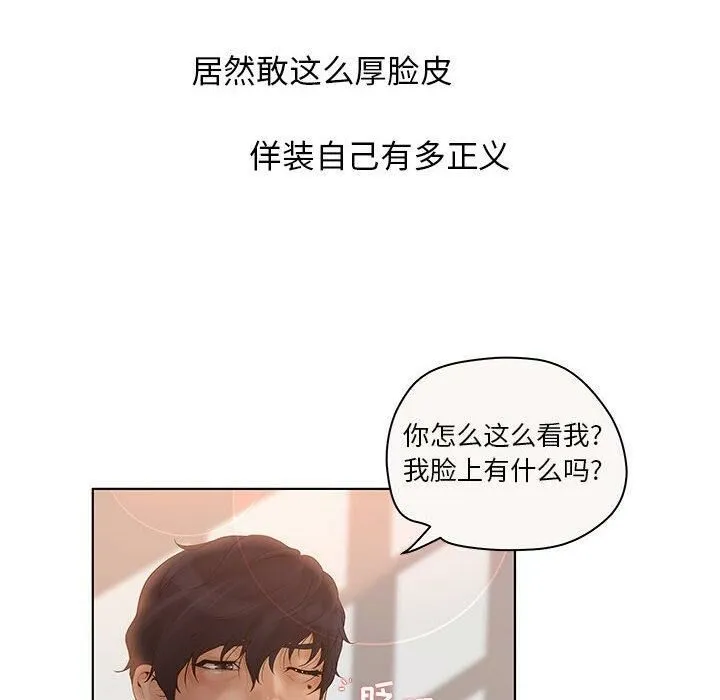 诬告 第7话 第19页