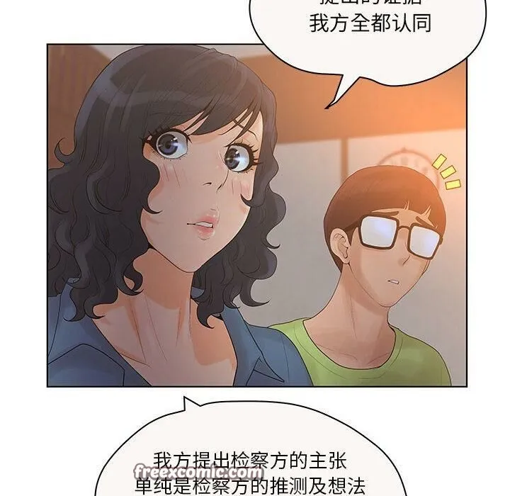 诬告 第7话 第75页