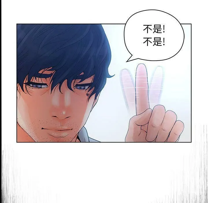 诬告 第13话 第63页