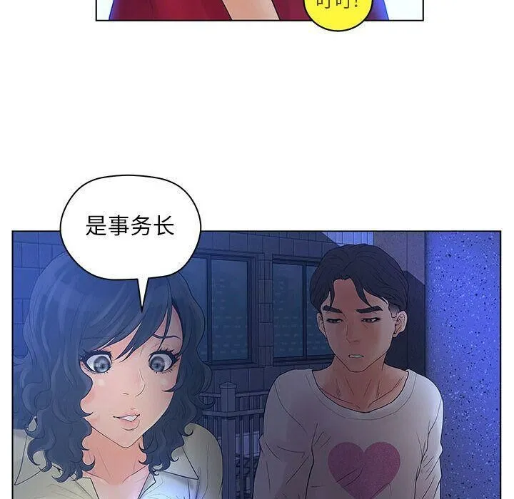 诬告 第13话 第105页