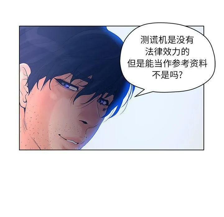 诬告 第13话 第84页