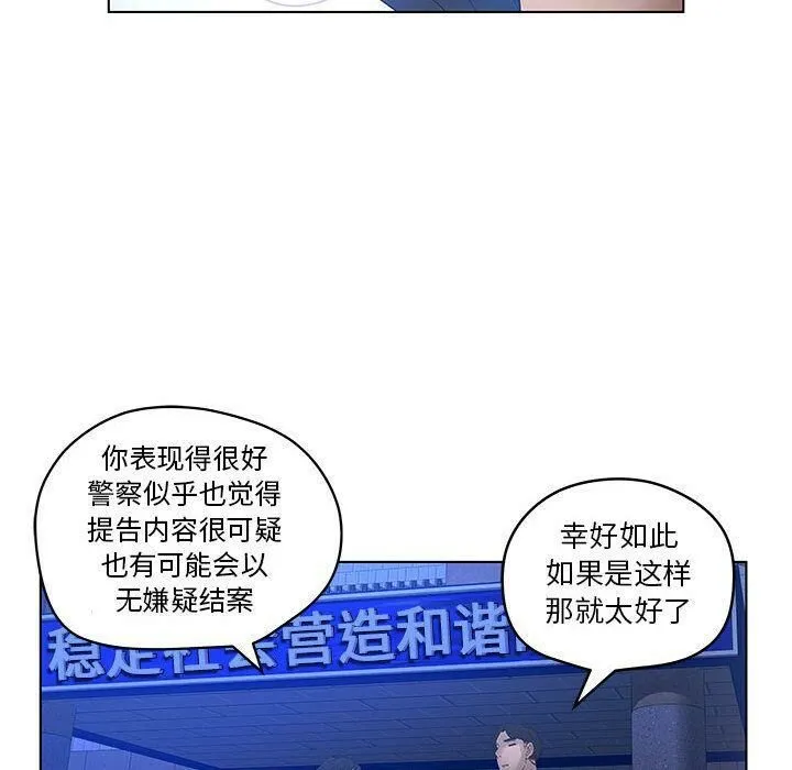 诬告 第13话 第103页
