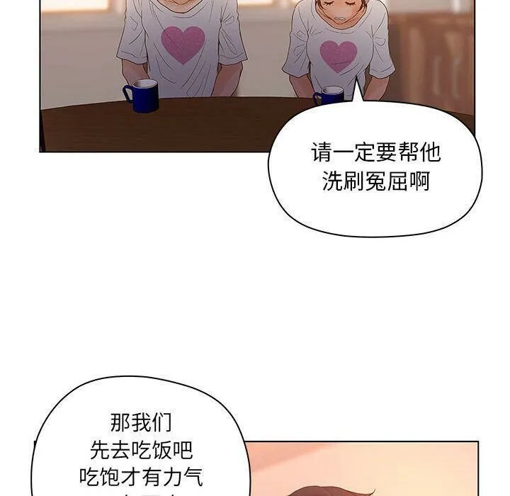 诬告 第13话 第40页