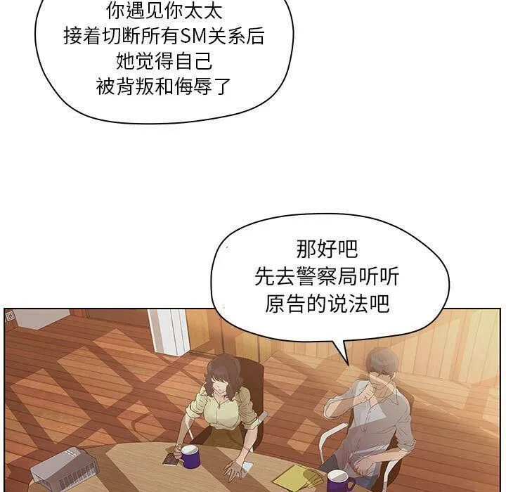 诬告 第13话 第33页