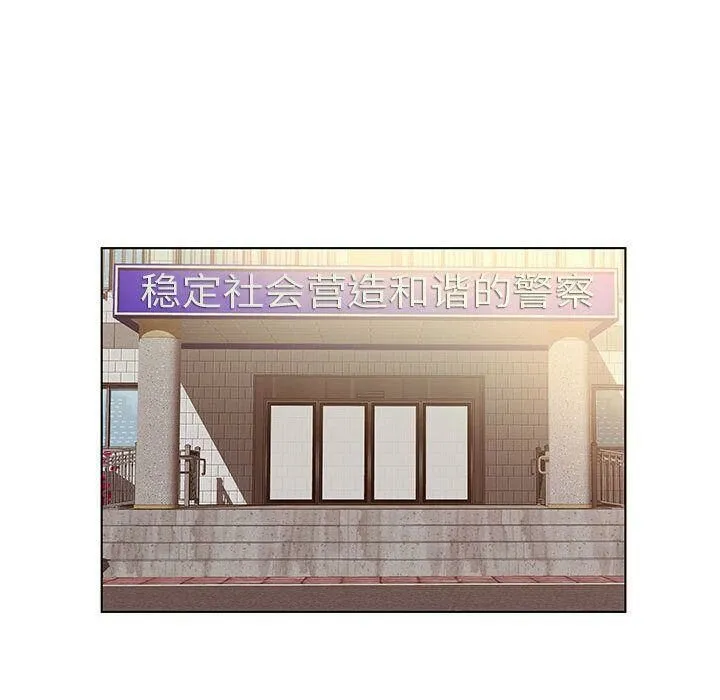 诬告 第13话 第86页