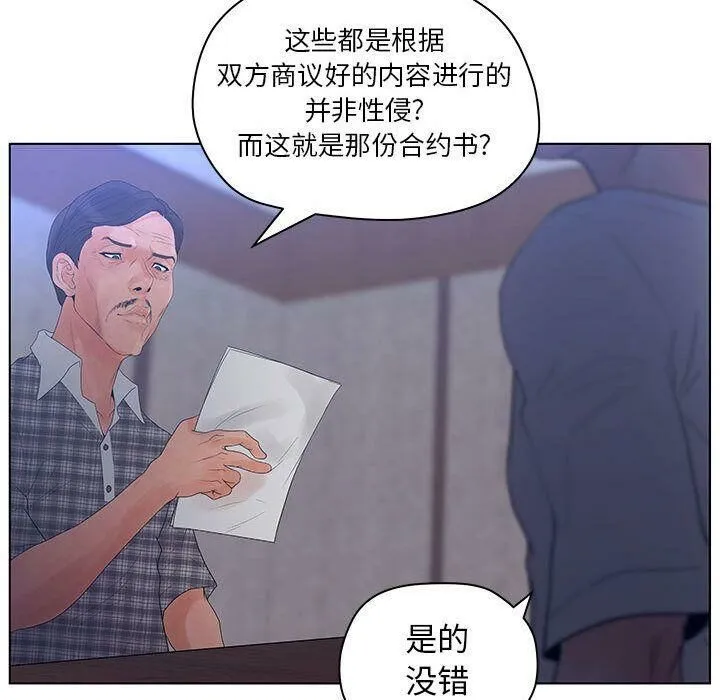 诬告 第13话 第92页