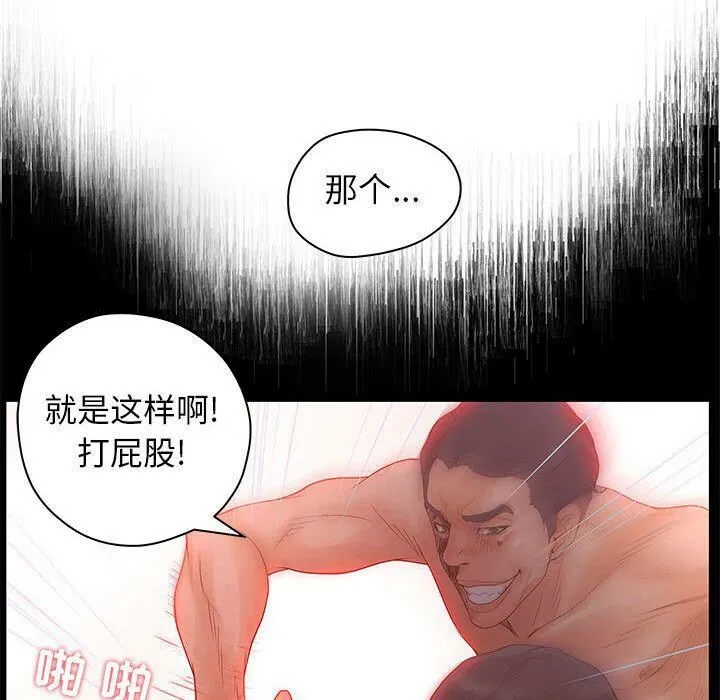 诬告 第13话 第52页