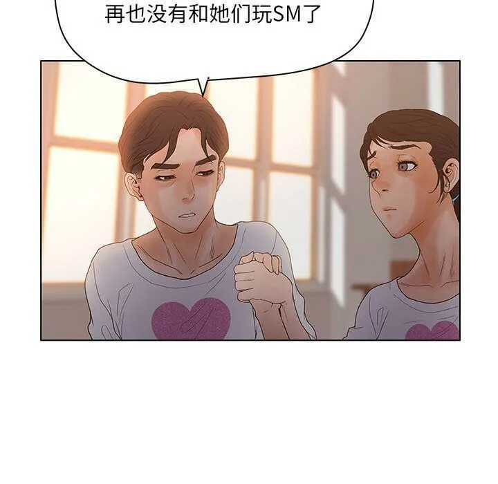 诬告 第13话 第31页