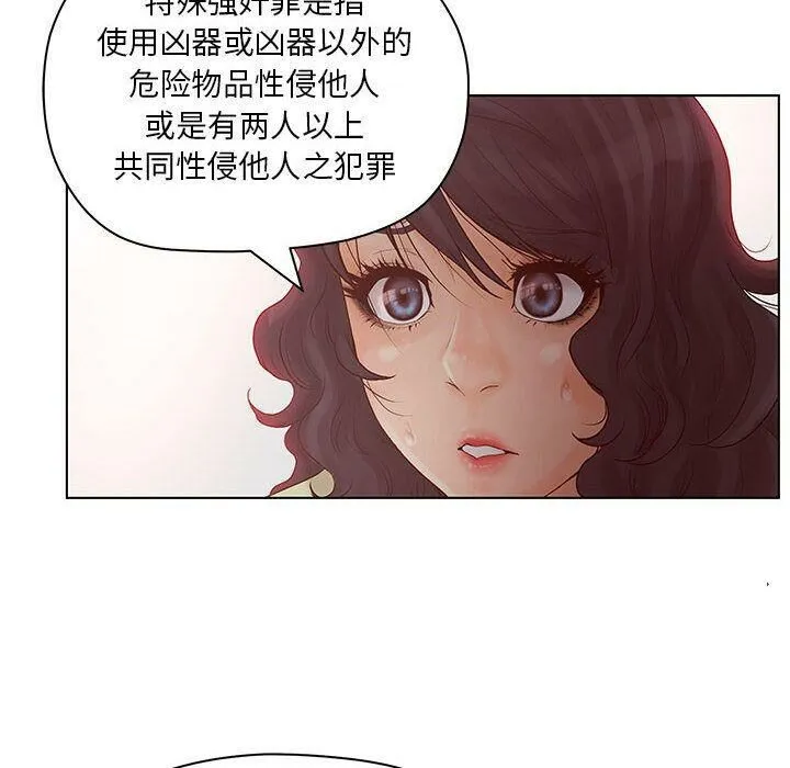 诬告 第13话 第10页