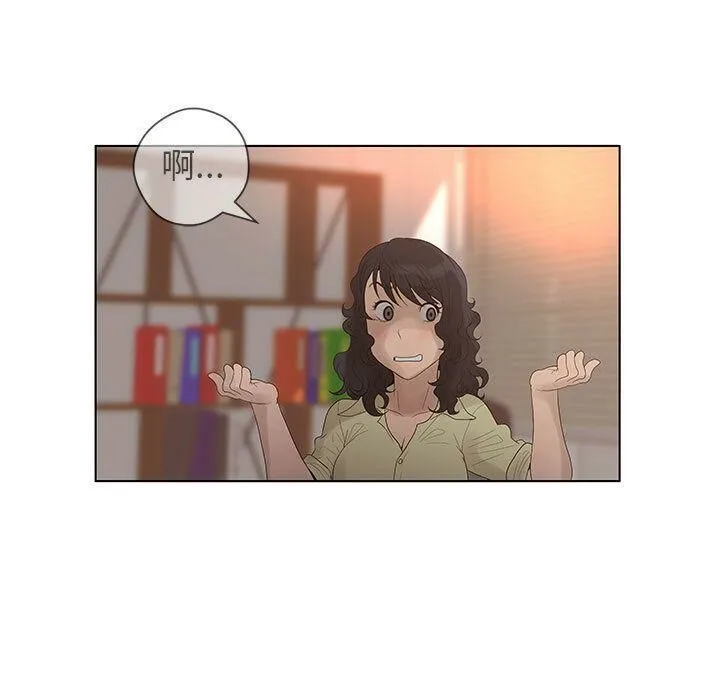 诬告 第13话 第85页