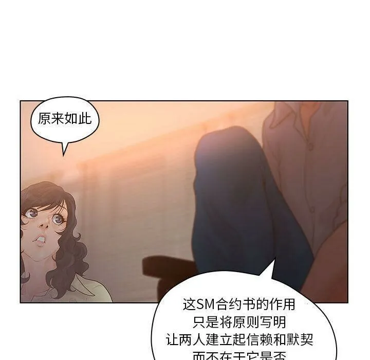 诬告 第13话 第82页