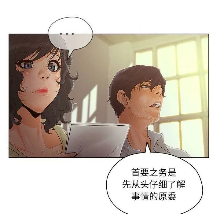 诬告 第13话 第18页