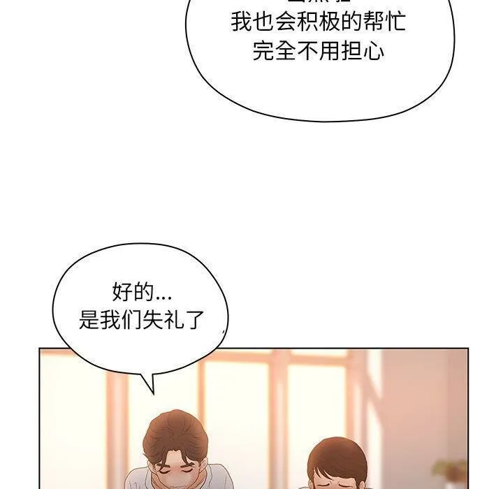 诬告 第13话 第39页