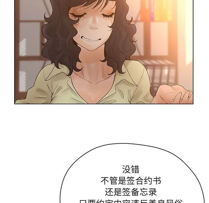诬告 第13话 第79页