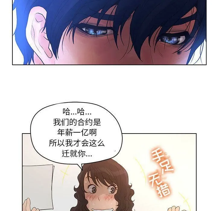诬告 第13话 第76页