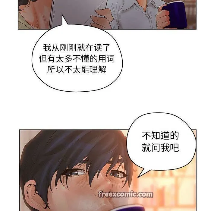 诬告 第13话 第50页