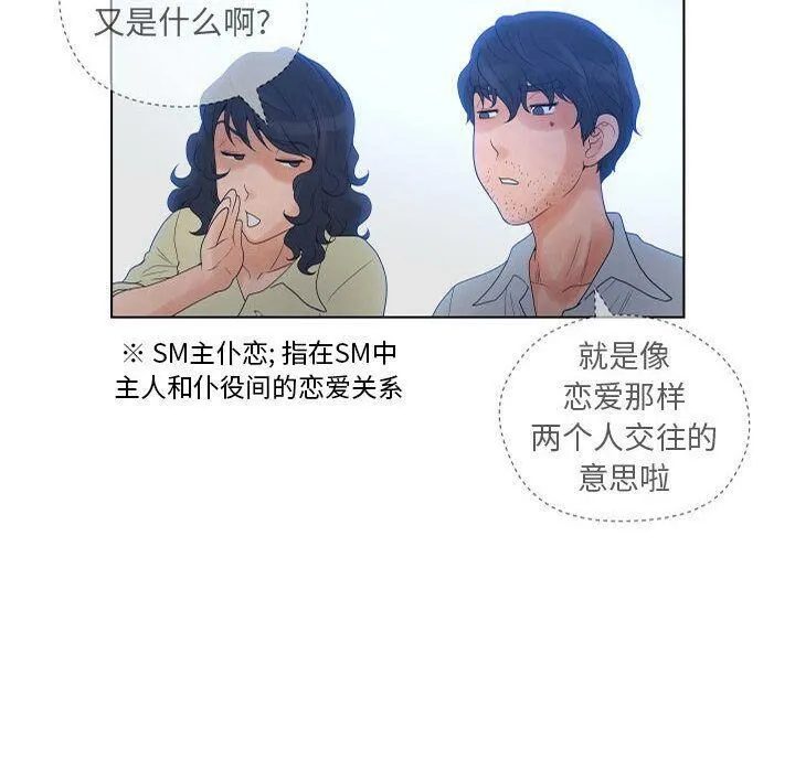 诬告 第13话 第28页