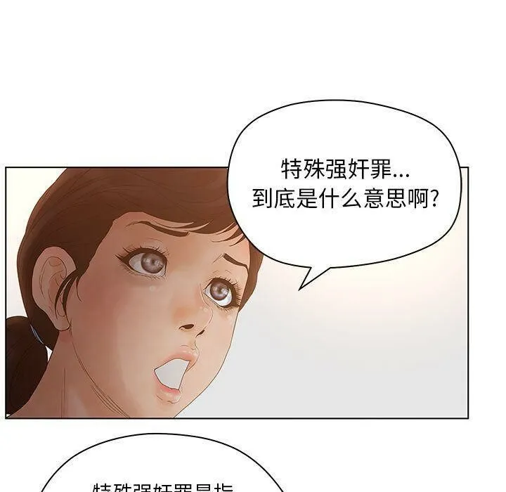 诬告 第13话 第9页