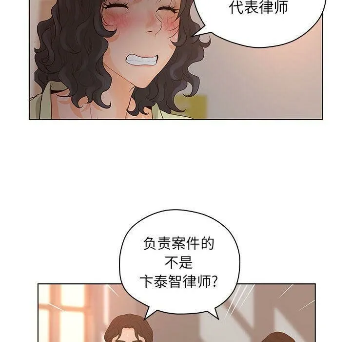 诬告 第13话 第36页