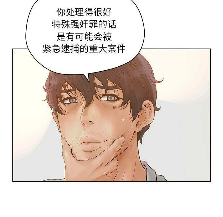 诬告 第13话 第8页