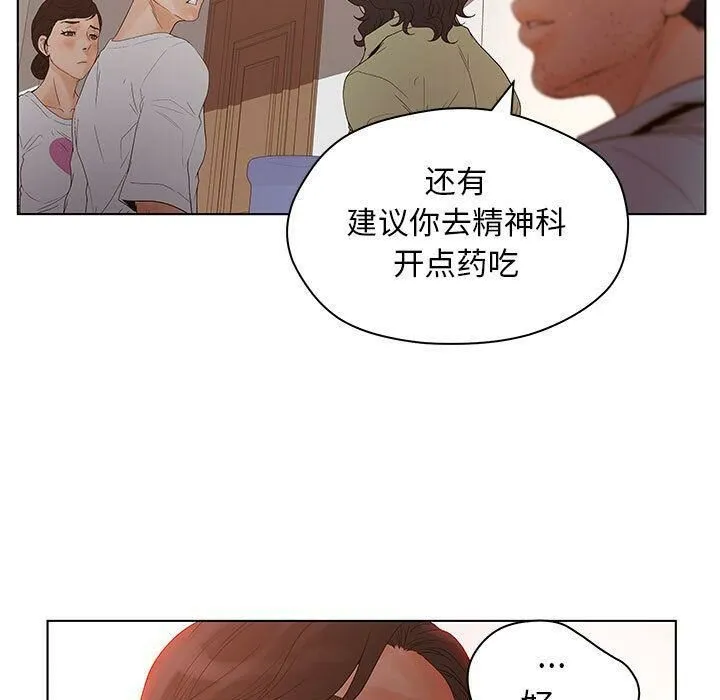 诬告 第13话 第45页