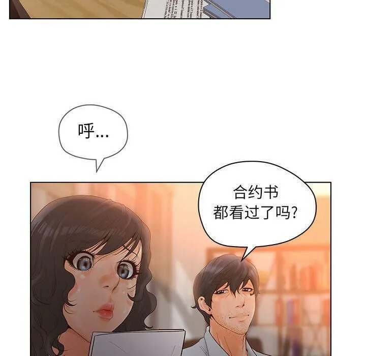诬告 第13话 第49页