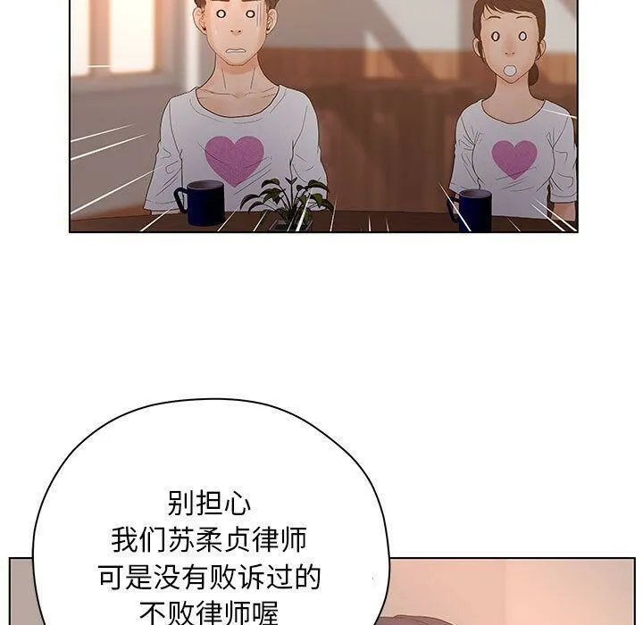 诬告 第13话 第37页