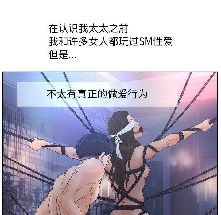 诬告 第13话 第26页