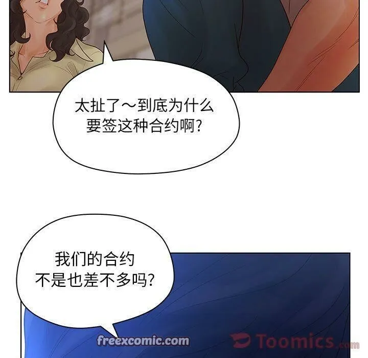 诬告 第13话 第75页