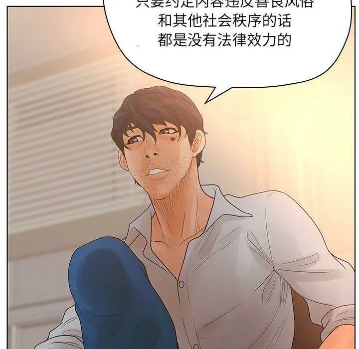 诬告 第13话 第80页