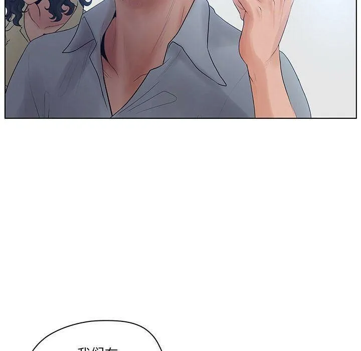 诬告 第13话 第12页