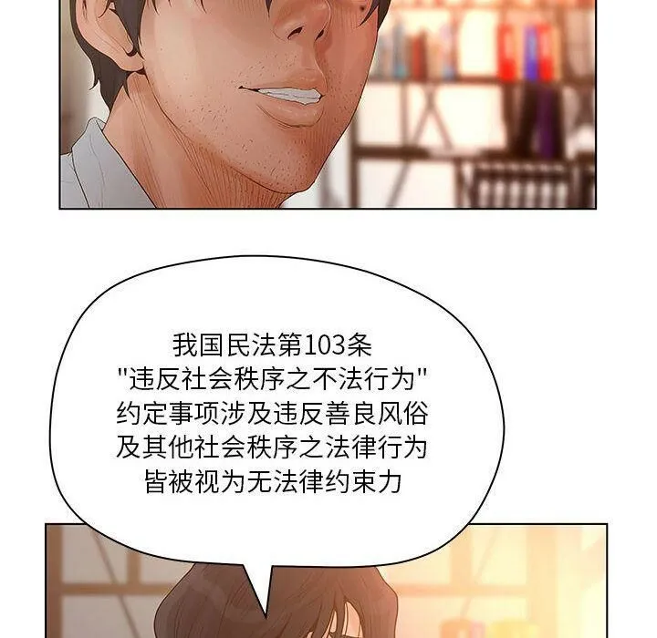 诬告 第13话 第78页