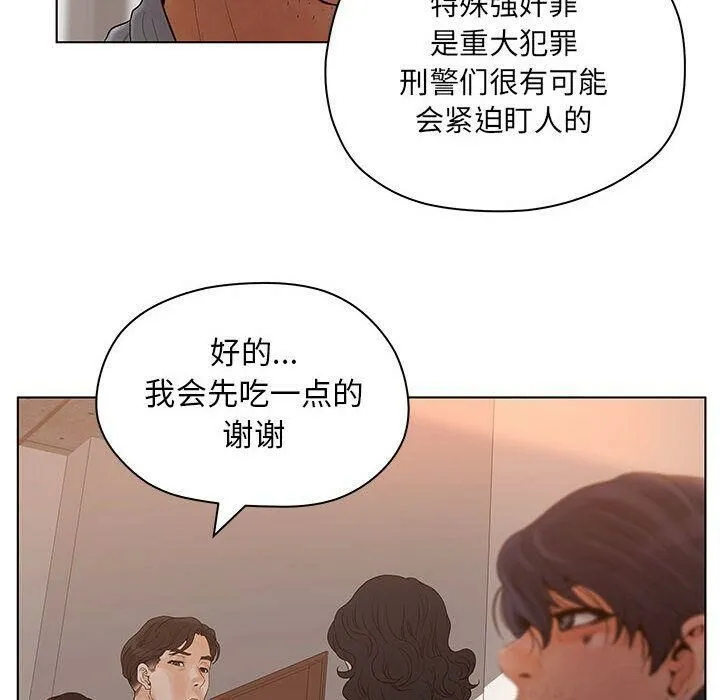 诬告 第13话 第44页