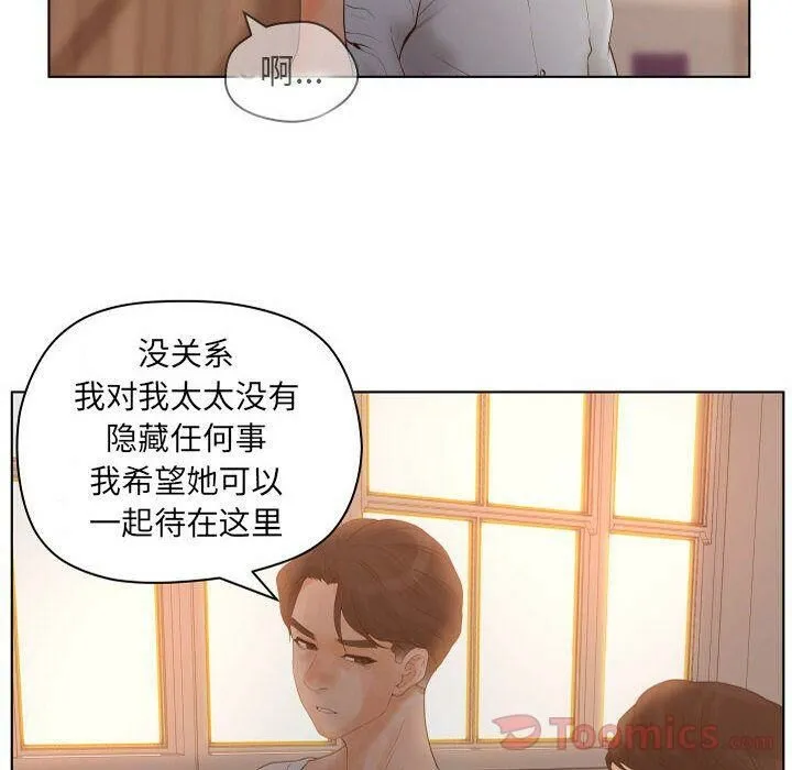 诬告 第13话 第20页