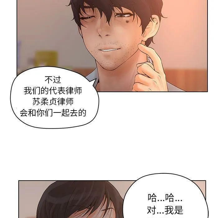 诬告 第13话 第35页
