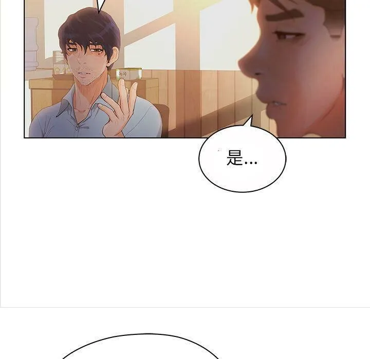 诬告 第13话 第7页