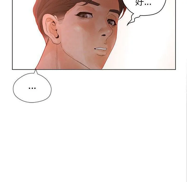 诬告 第13话 第46页