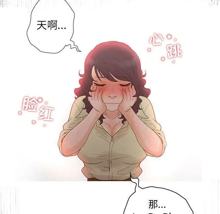 诬告 第13话 第55页
